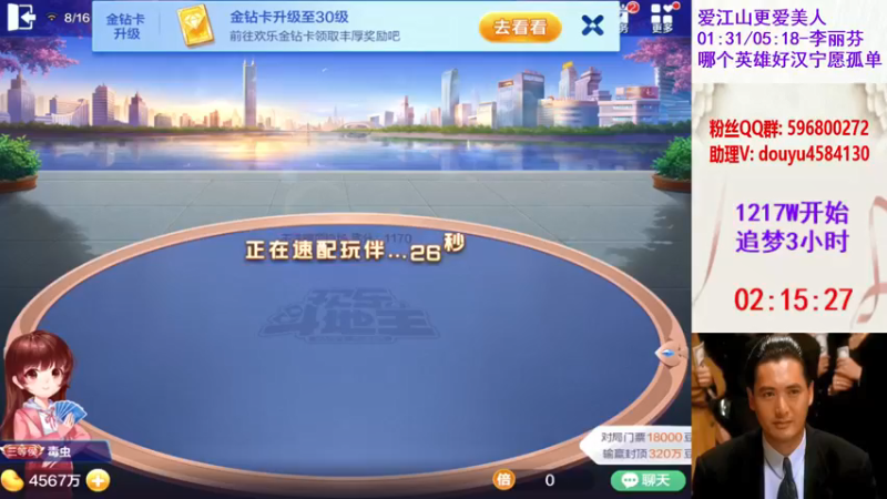 27分钟4500W到6100W