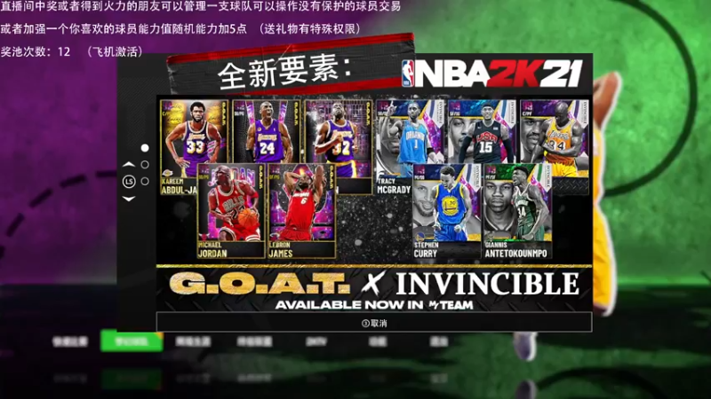 【2021-09-16 22点场】喝不完的可乐：小乐：NBA2K大联盟新游NBA2K22
