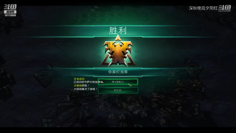 【星际争霸】深秋晚霞夕阳红的精彩时刻 20210922 13点场
