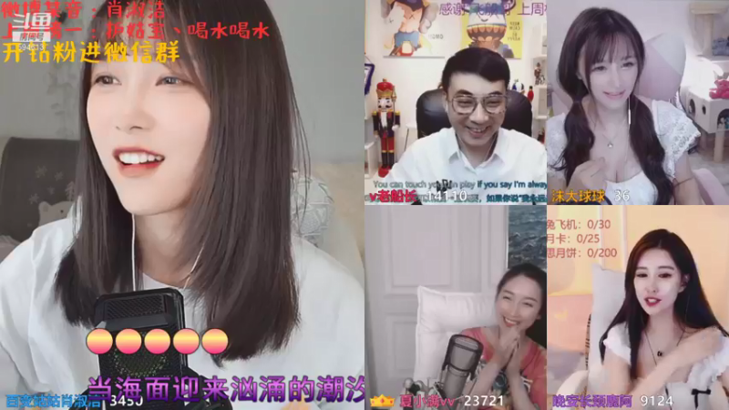 【2021-09-19 00点场】百变姑姑肖淑洁：淑洁:我在等你来