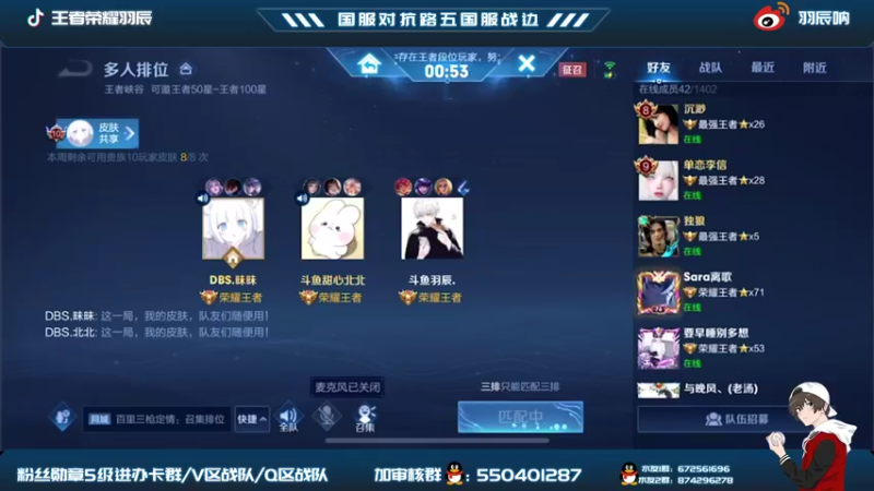 【2021-09-22 15点场】羽辰鸽鸽丶：赛季末最后一天大号冲百星！