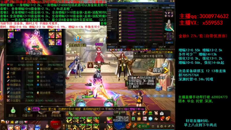 【2021-09-22 16点场】主播轩辕：回归毕业打造增幅龙袍