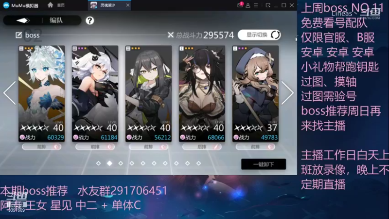 【灵魂潮汐】活动BOSS 高伤轴