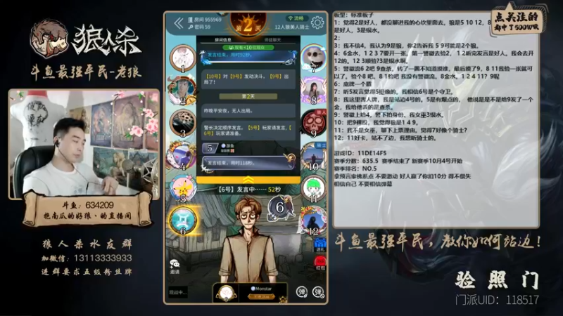 【2021-09-21 22点场】EA丶老狼：#官方狼人杀#祝中秋节快乐！