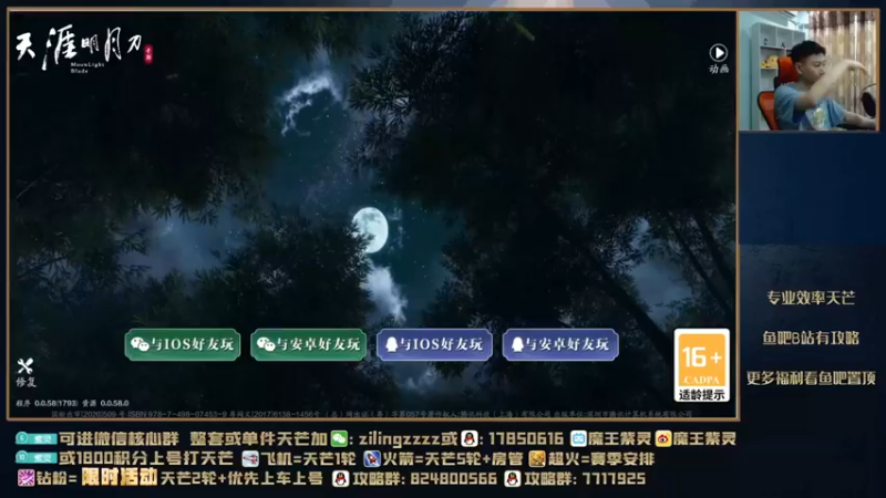 【2021-09-22 16点场】魔王紫灵：紫灵:中秋快乐！晚上弹幕送礼