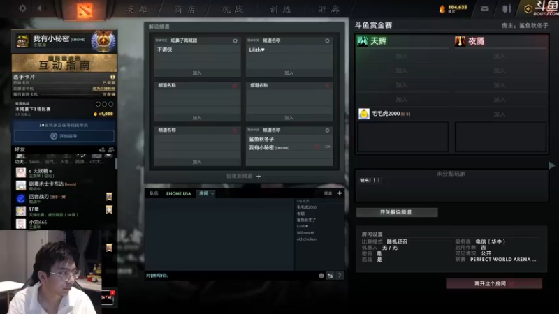 【2021-09-22 18点场】单车老师不迟到：专业解说斗鱼赏金赛