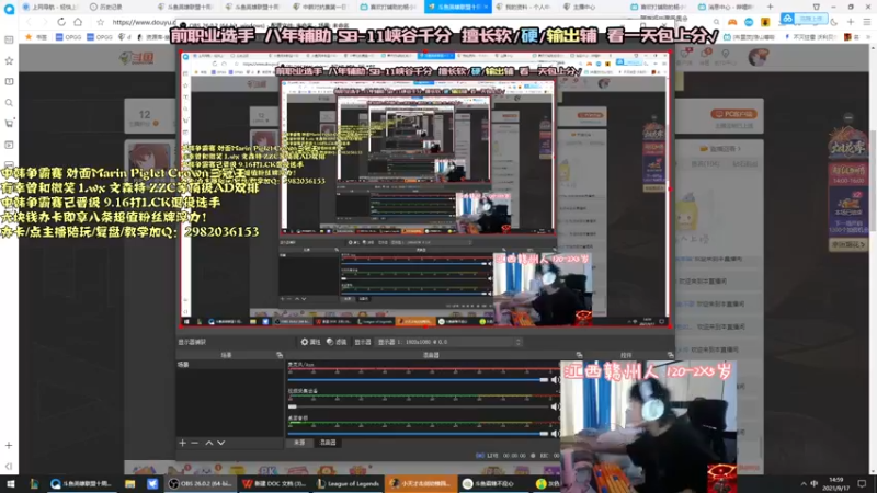 【2021-09-17 14点场】天才辅助杨小杨：硬辅软辅保护辅输出辅皆绝活 你说英雄我教