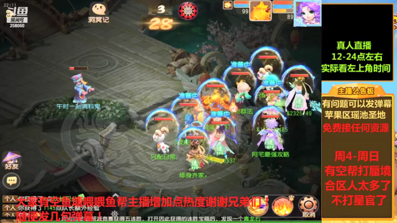 【2021-09-21 22点场】嘴角的微笑轻唱：梦幻西游手游平民玩家258050