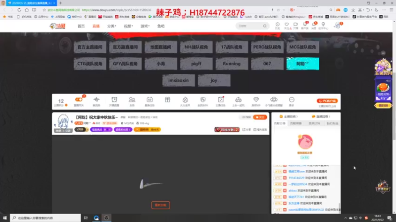 【2021-09-22 18点场】阿聪丷：【阿聪】1个亿很难吗~