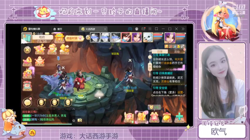 【2021-09-22 15点场】铃子是玲子吖：游戏：大话西游手游