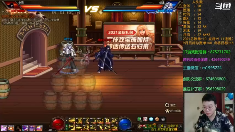 【2021-09-22 18点场】红眼小奎：顶级44+点将~~~ 红眼剑影上号+++