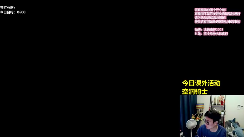 【2021-09-22 11点场】衣锦夜行：跳蛙无了我无敌了