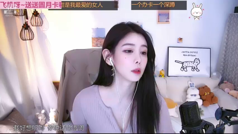 【2021-09-22 01点场】晒网的慧儿呀：晚上见  又是开心的一天呢