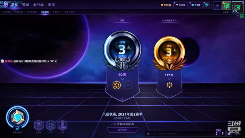 【2021-09-21 18点场】KYsaberr：有人带带青铜主播吗