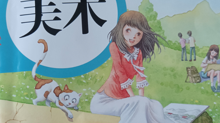 美术色彩魅力