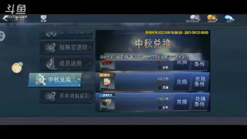 【2021-09-21 00点场】风云三脚猫：用户0655465334的直播间