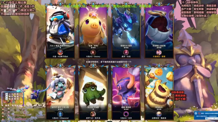 【梨落秋溪】小恶魔体系3星璐璐3星克烈3星凯南伤害恐怖如斯吃鸡