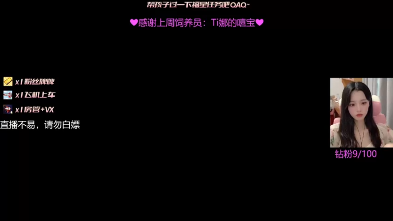 【2021-09-22 15点场】Tina酱OVO：我不是GIF，这是摄像头