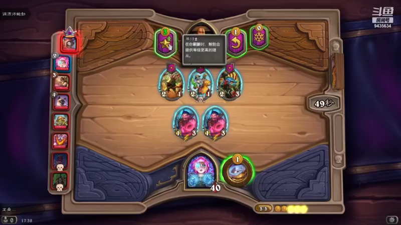 【2021-09-21 17点场】龙桑灬：酒馆战棋~龙桑的游戏次元