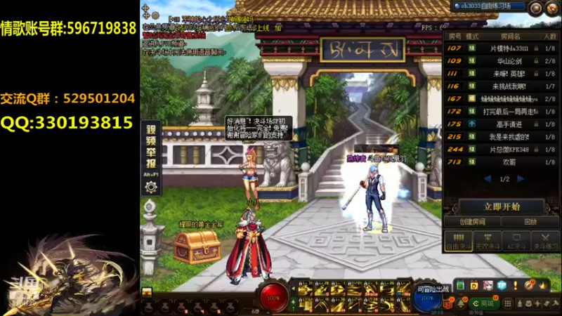 【2021-09-22 18点场】DNF凤凰羽：晚上好，光枪顶级4V4，加油