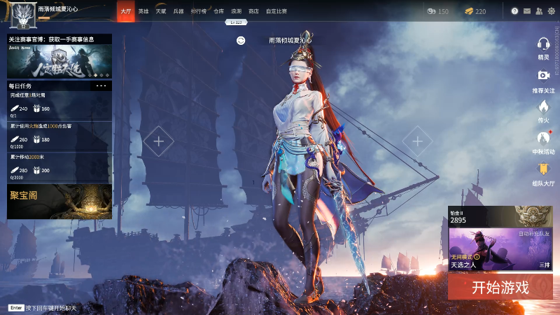 【永劫无间】狐狸不太Sao的精彩时刻 20210922 08点场