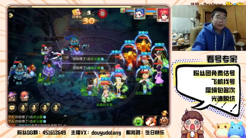 【2021-09-21 00点场】霹雳达浪娃：达浪：看号，专业就完事了