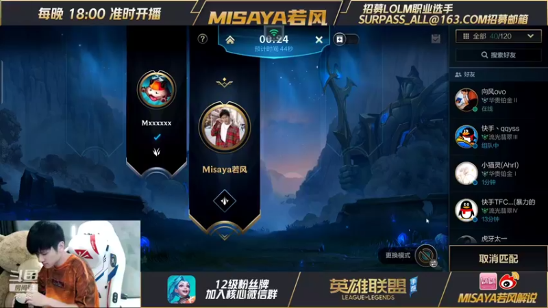 【2021-09-22 18点场】Misaya若风lol：今天必须猛了，峡谷冲分