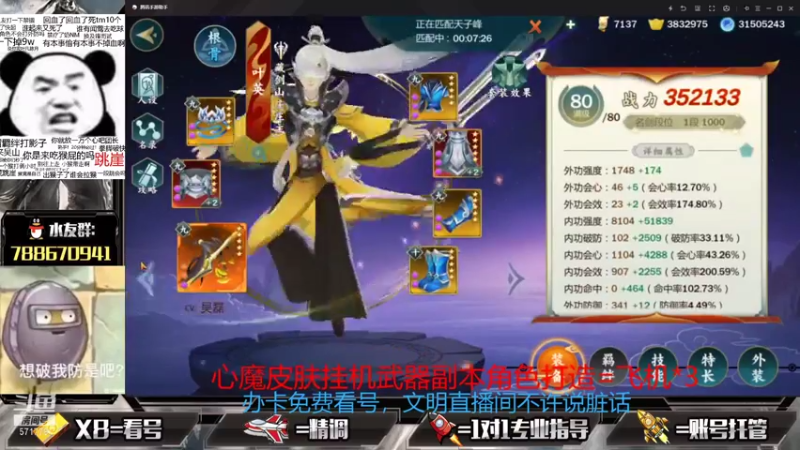 【2021-09-22 15点场】罗明哥你别捶我啊：中秋快乐，在线帮刷副本做号