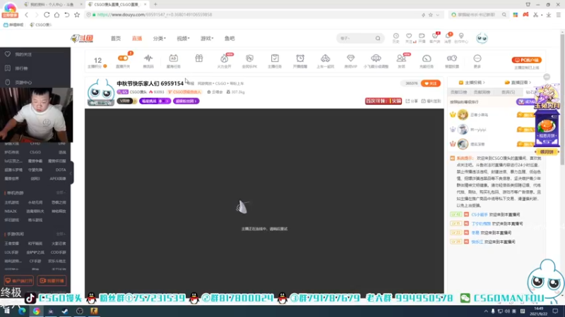 【2021-09-22 14点场】CSGO馒头：中秋节快乐家人们 6959154