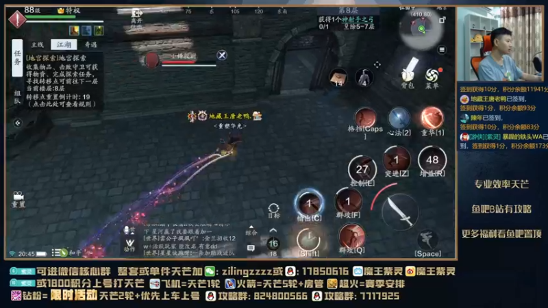 【2021-09-22 20点场】魔王紫灵：紫灵:V123直播间组队刷BOSS