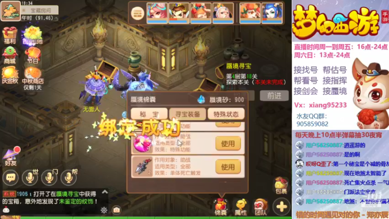 【2021-09-21 18点场】项95：专业帮找号~估号~蜃境~剑会~指挥