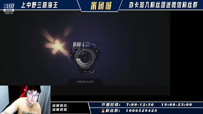 【2021-09-21 19点场】米团呀：国服前100上国服前十