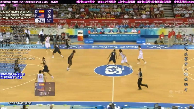 我在斗鱼看KB24丶黑曼巴直播文化