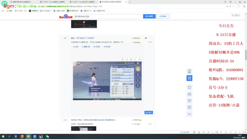 【2021-09-21 19点场】313501丶Boss：Boss：中秋快乐