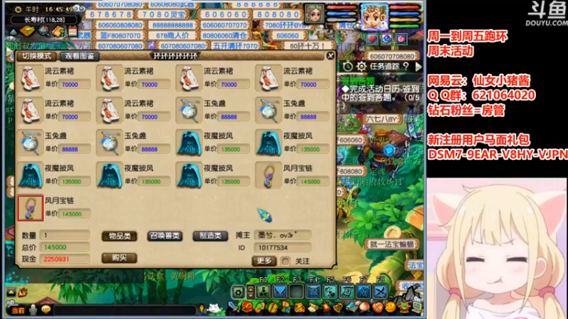 【2021-09-16 16点场】猪猪小仙女呀：渔岛跑环人~~