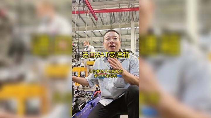 凡尔赛全系标配进口8AT变速箱