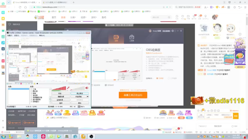 【2021-09-22 16点场】Dota小蝴蝶：超刺激三大招omg内战搞起！