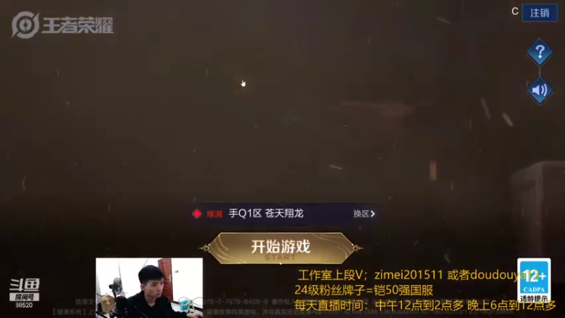 【2021-09-22 17点场】爱鱼丶南瓜：国1铠 巅峰最后一天冲刺