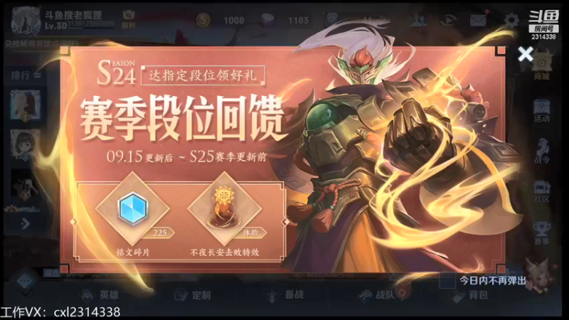 【2021-09-22 13点场】国服老狐狸：国服妲己：巅峰乱杀
