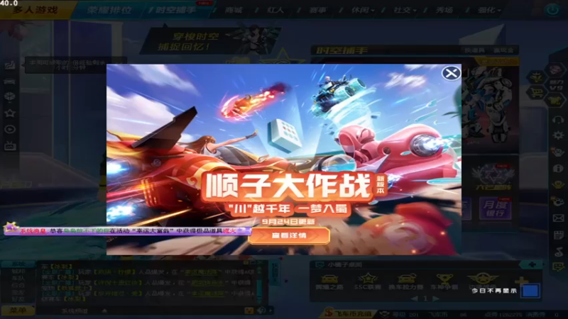 【2021-09-20 10点场】紫阳阿楠丶：排位大师~纯点~改装宝石