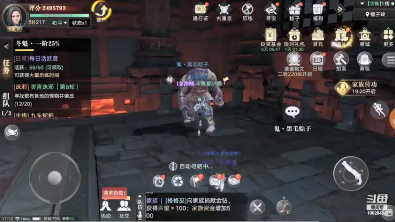 【2021-09-22 17点场】星小渔：《新盗墓笔记》继续走起