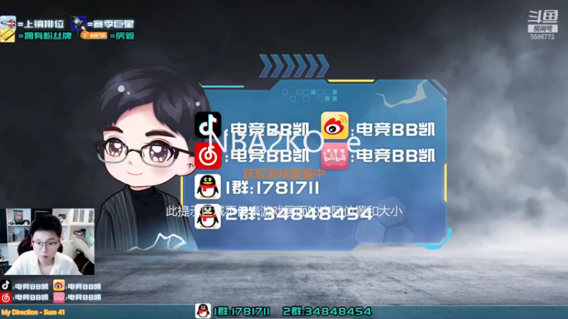 【2021-09-20 20点场】电竞BB凯丶：全能解说，飞机上镜