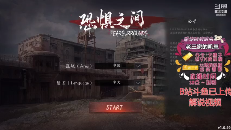【2021-09-21 18点场】武老三丶：中秋快乐哦  带病上岗 头疼