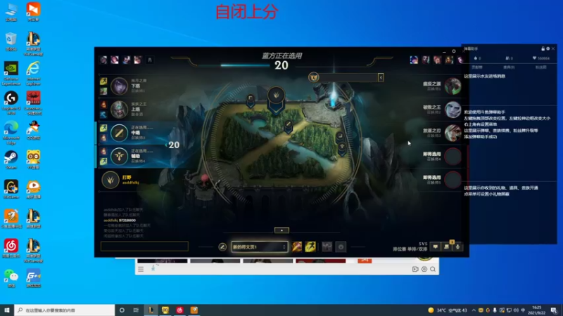 【2021-09-22 16点场】峡谷杀神酱油瓶：转世重生了。。