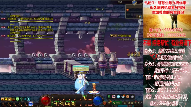 【2021-09-21 17点场】DNF丶心软：在线希洛克~深渊~奥兹玛！！