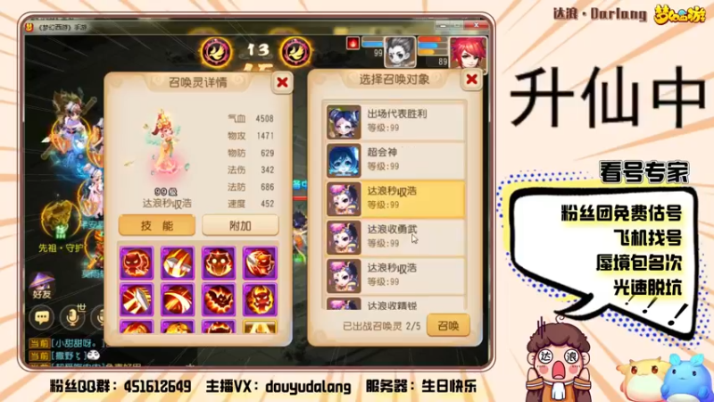 【2021-09-19 17点场】霹雳达浪娃：达浪：勇武剑会 下波分