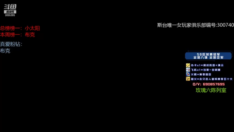 【2021-09-20 21点场】小神siroka：上星机器摘星