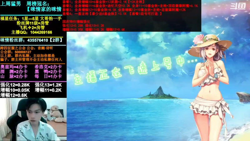【2021-09-23 13点场】DNF咪情：跨四主播：金秋回归提升，增幅强化深渊等。