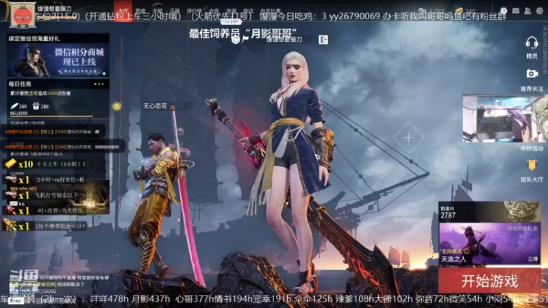 【2021-09-17 15点场】馒头超仙女哒：今日双倍亲密值回收二手小哥哥