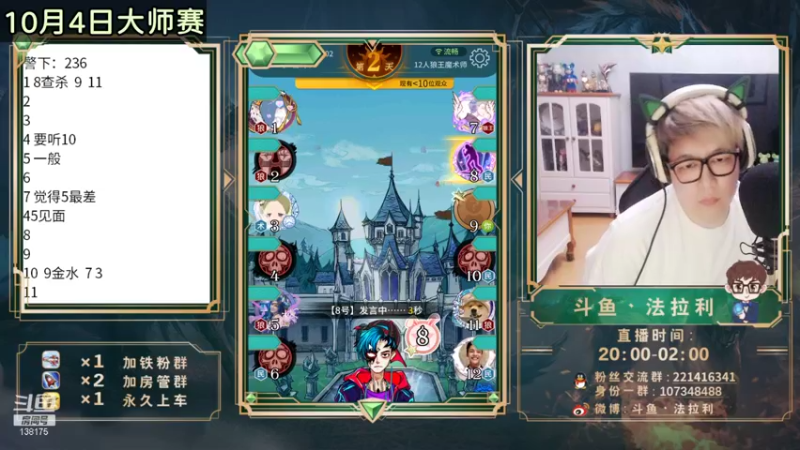 【2021-09-23 00点场】法拉利的直播间：斗鱼NO.1狼人杀心理学狼人杀